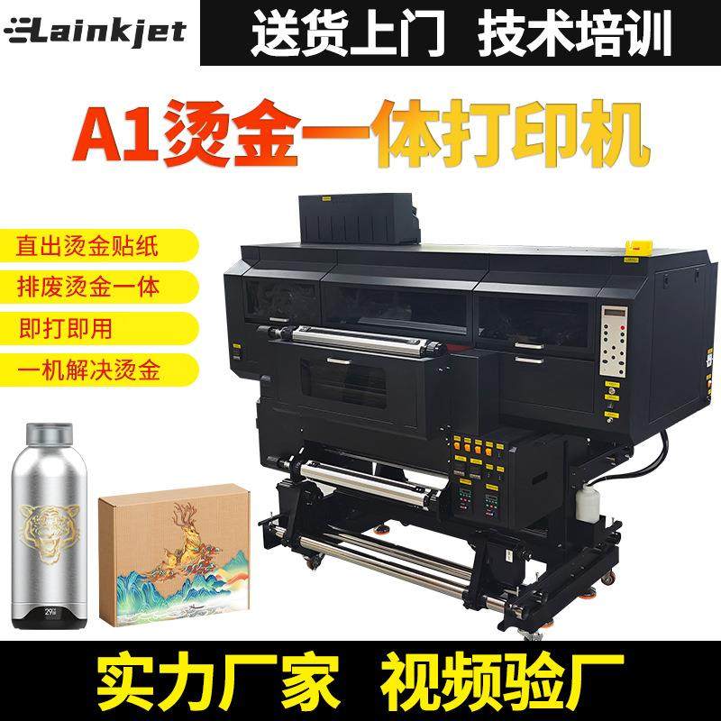 数码uv水晶标烫金打印机排废覆膜一体设备60cm宽免喷胶烫金印刷机,办公设备/耗材/相关服务,平板/UV打印机,淘宝优惠券,粉丝福利购,淘宝优惠卷