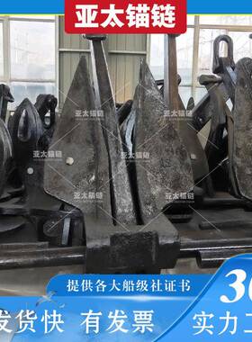 锚链厂家供应丹福尔锚无杆转爪锚抓重比大厂家现货带证书稳定