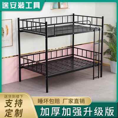 铺加厚下高护栏BAI防摔铁艺床学生上铁床员工宿舍双人铁架子双赵