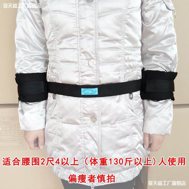 。精神狂躁病人捆绑带上肢固定约束带痴呆老人自残腰手约束带