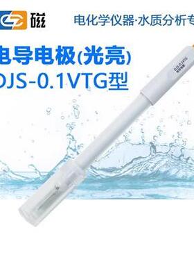 雷磁DJS-0.1VTG/1VG/1VTG/1VC/1VTC电导电极光亮 铂黑 电导仪