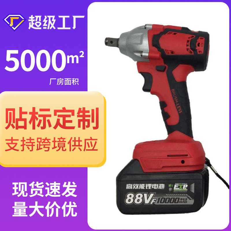 定制天成无刷大功率锂电电动扳手风炮套筒充电冲击扳手架子工木工