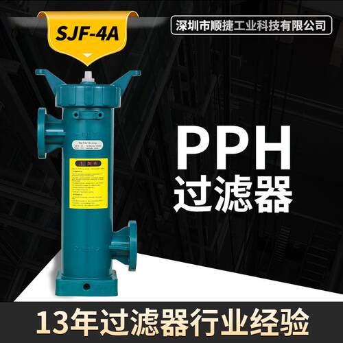 PPH不锈钢过滤器硫酸聚丙烯塑胶耐腐蚀袋式精密耐酸超滤