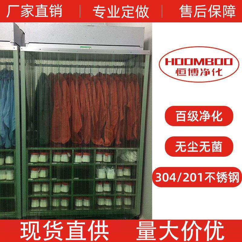 工业百级FFU车间洁净衣柜无尘服放置柜 无尘室杀菌防尘净化更衣柜