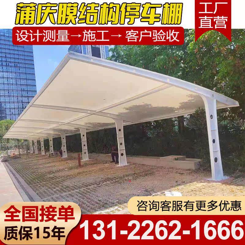 苏州汽车棚膜结构停车篷昆山吴江太仓钢结构电动车蓬轿车雨棚遮阳