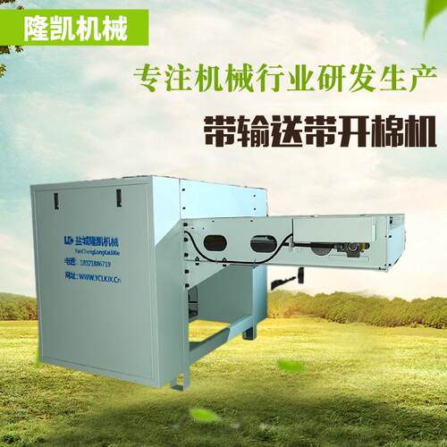 纤维棉PP棉羽绒棉开棉机自动入料 沙发毛绒玩具被子传送带开松机