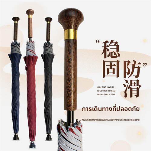 红木拐杖文明棍伞老人轻便绅士手杖圆安全反光防雨防晒结实登山伞