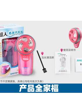超人毛球修剪器SR2850去球器充电式毛衣修剪机 剃毛器打毛去毛机