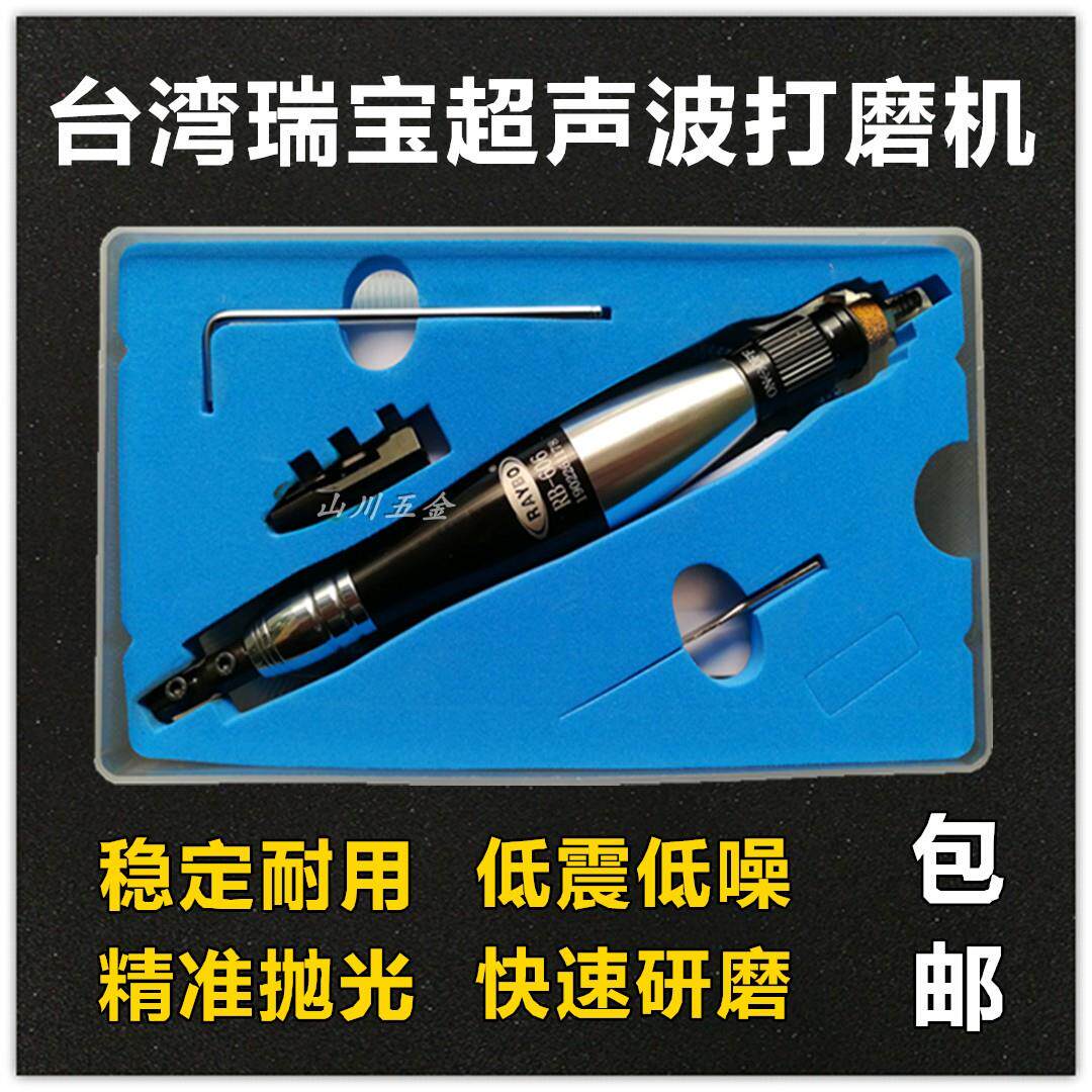 台湾气动超声波打磨机瑞宝606 往复式研磨机 模具抛光振动锉刀机