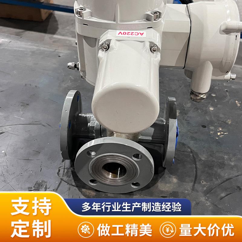电动三通球阀三通T型型切断分流智能型球阀全通径耐压浮动式水管