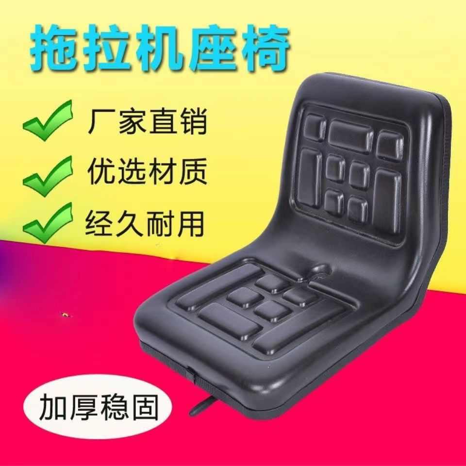 拖拉机座椅农机座椅配件拖拉机车座三轮农用小四轮座椅通用座椅