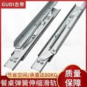 餐桌伸缩弹簧折叠侧边升降圆桌方桌自动收缩导轨扩大餐桌滑轨配件