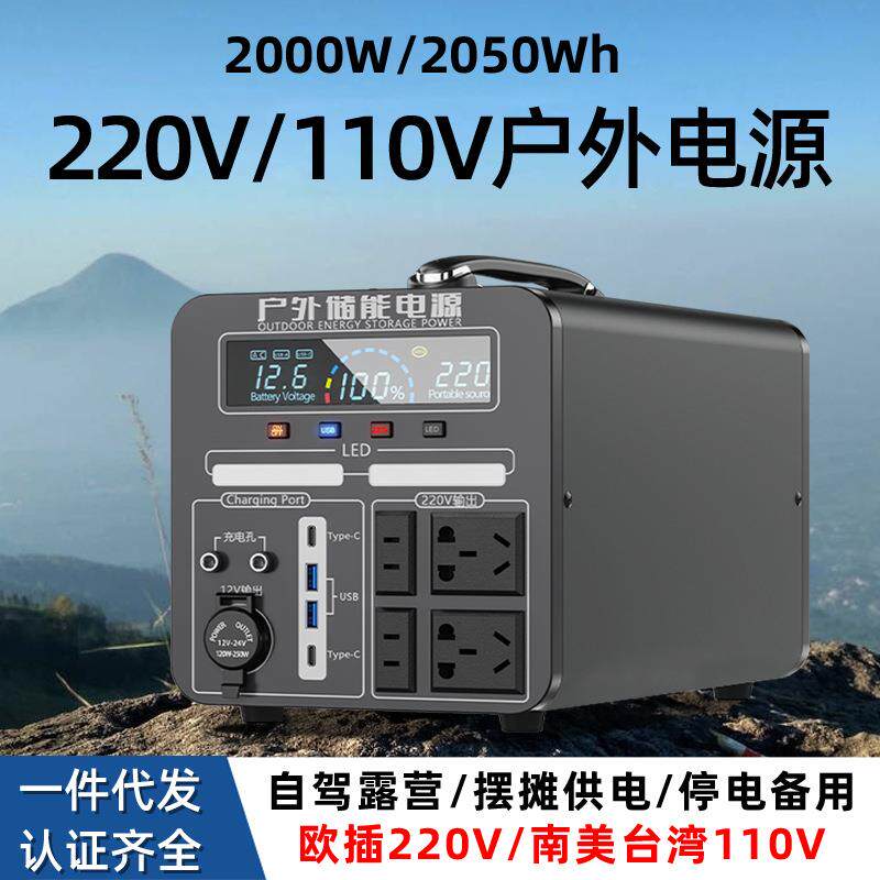 太阳能发电户外电源移动便携式1000W摆摊照明露营220V储能110