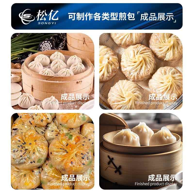 多功能煎包机全自动商用仿手饺工不锈钢822动机全自锅子贴一体生