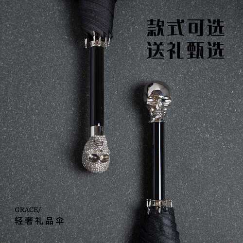 个性骷髅满钻手柄伞轻奢直杆伞加固加厚抗暴雨大号伞出口创意设计