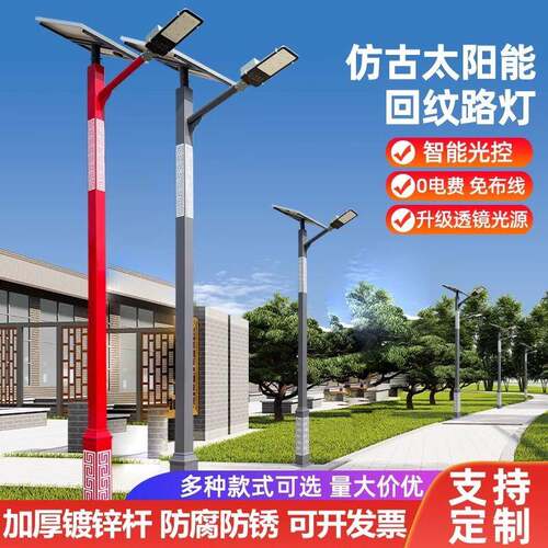 中式仿古回纹太阳能路灯复古庭院灯民族风花纹方管方形路灯杆