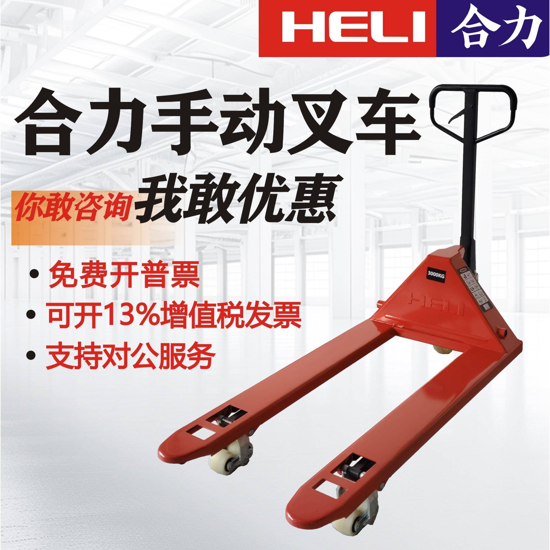 合力手动叉车液压搬运车2/3/5吨地牛加长托盘升降手拉车小型拖车