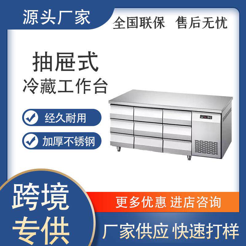 冷藏工作台商用操作台冰箱冷冻卧式冰柜保鲜水吧台双温设备