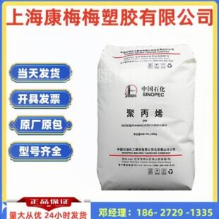 PP(聚丙烯百折胶软胶)/K8303/燕山石化注塑级高冲击pp共聚物汽车