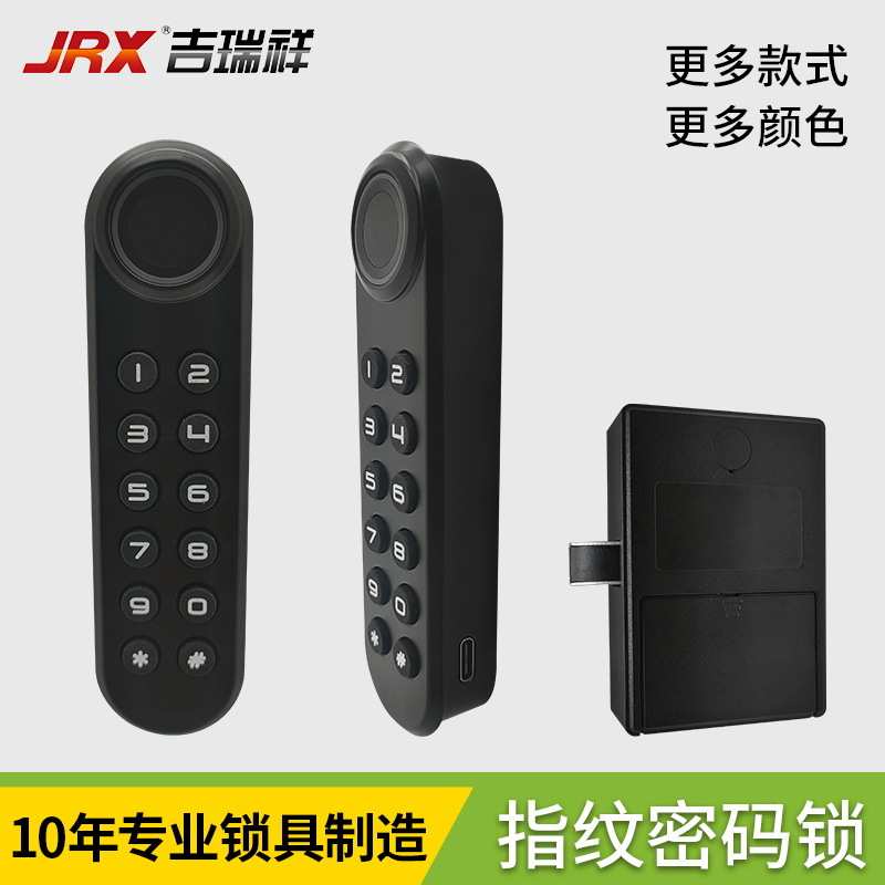 办公桌抽屉锁指纹刷卡密码柜门锁柜子衣柜锁橱柜文件储物防盗锁