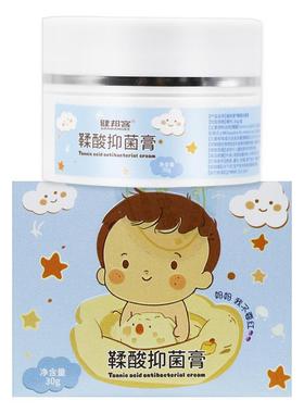 【 买1送1】健邦客鞣3酸菌软抑膏0g宝宝婴幼儿童鞣酸LCZ抑菌乳膏