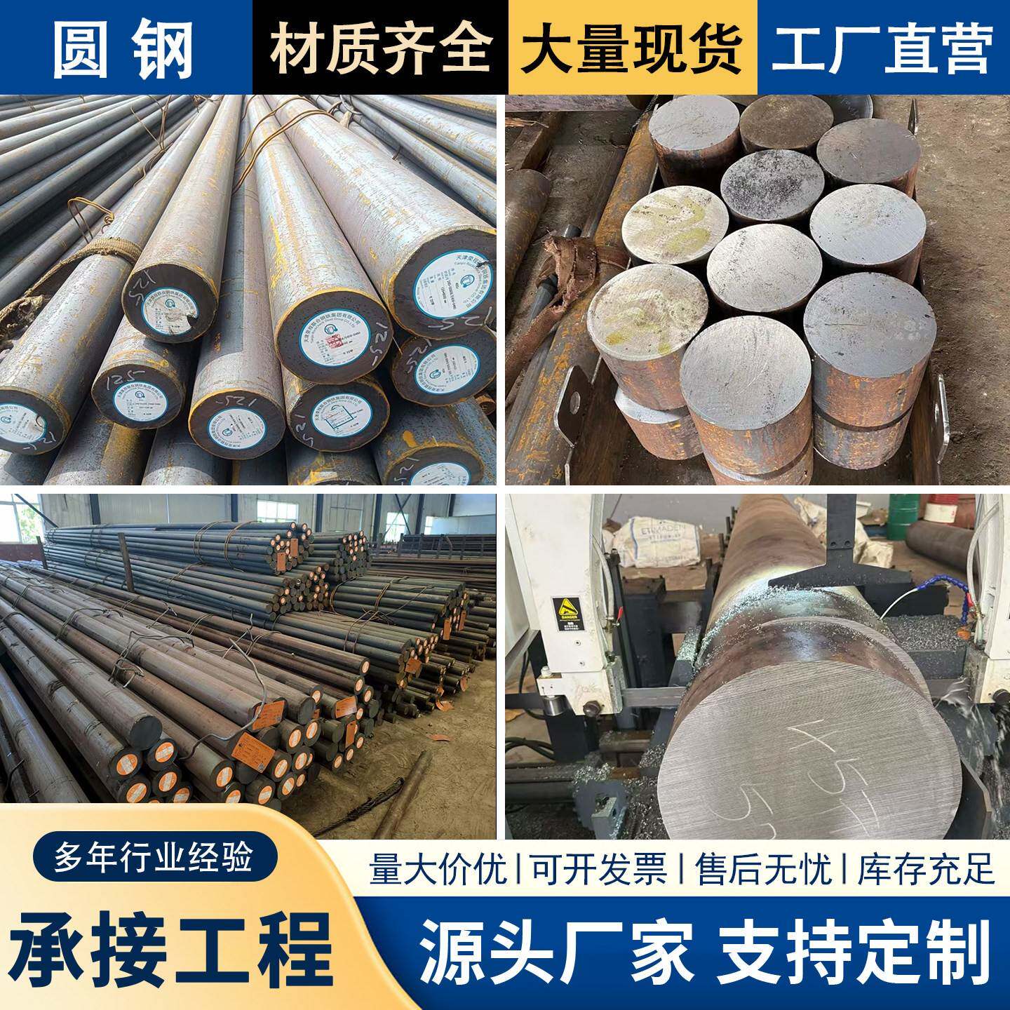 圆钢GCr15 45号65Mn圆棒40CrNiMoA美标8620H 20CrNiMo棒材分段