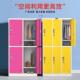 彩色员柜彩色更衣工更衣带健身房存包柜员工柜学更生宿舍储物柜浴