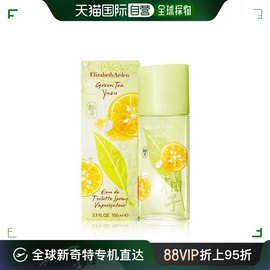 美国直邮elizabetharden雅顿绿茶，柚子版女香水柑橘馥奇香调100ml