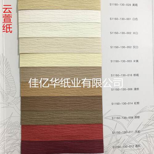 厂家现货直销高档特种花纹艺术包装纸量大可优惠俏纹云萱纸