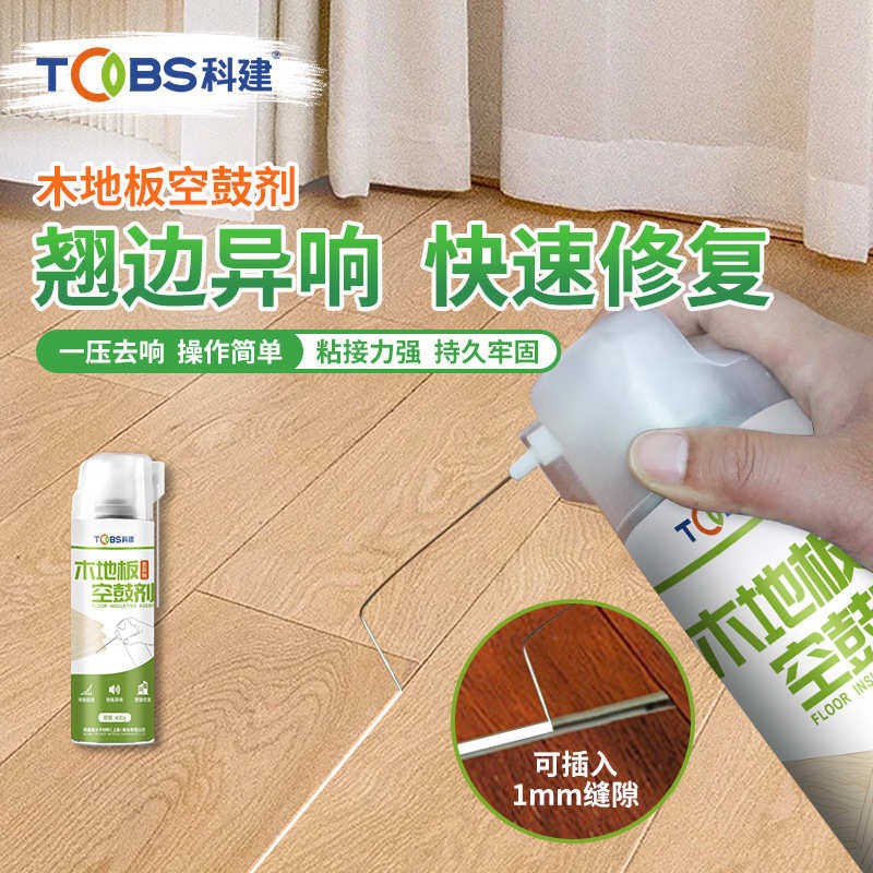 地板空鼓剂渗透型粘结剂木地板专用灌缝胶松动消音粘接剂空鼓胶,基础建材,瓷砖胶,淘宝优惠券,粉丝福利购,淘宝优惠卷