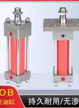 HOB重型液压油缸定制HC2 C-MHOBS CHOB CFOB单向法兰高压模具油缸