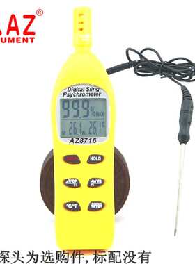 台湾/计8716/872696518721/8706//az8703衡46/欣温湿度/8736/23