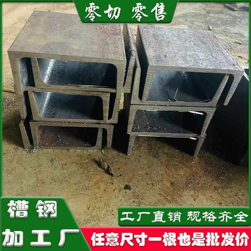 槽钢国标5号6.3号8号10号12号14号16号18号20号可零切U型镀锌槽钢,金属材料及制品,槽钢,淘宝优惠券,粉丝福利购,淘宝优惠卷