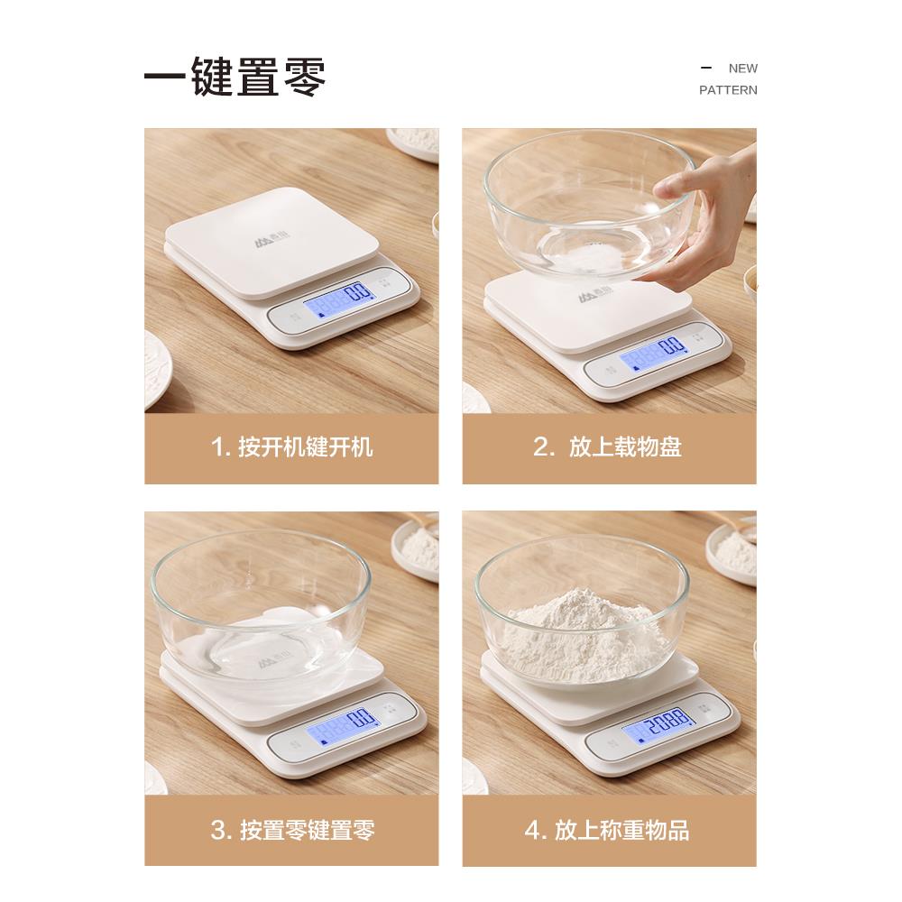 香山防水厨房秤烘培电子秤珠宝秤大秤面食物克称0.1g称重