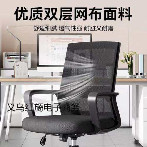 电脑椅久坐办公椅可升降旋转椅家用学生宿舍会议职员人体工学椅子