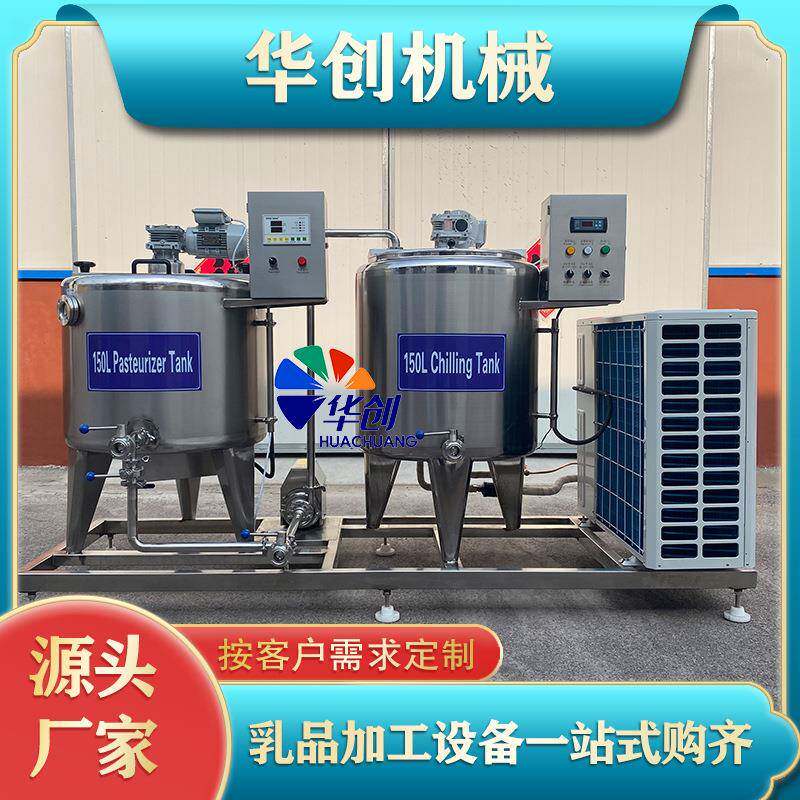 巴氏鲜奶加工设备牛奶巴氏杀菌罐鲜奶速冷罐牛奶低温储存罐