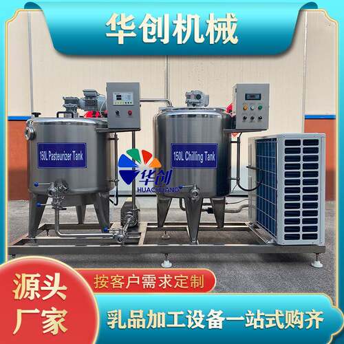 巴氏鲜奶加工设备牛奶巴氏杀菌罐鲜奶速冷罐牛奶低温储存罐