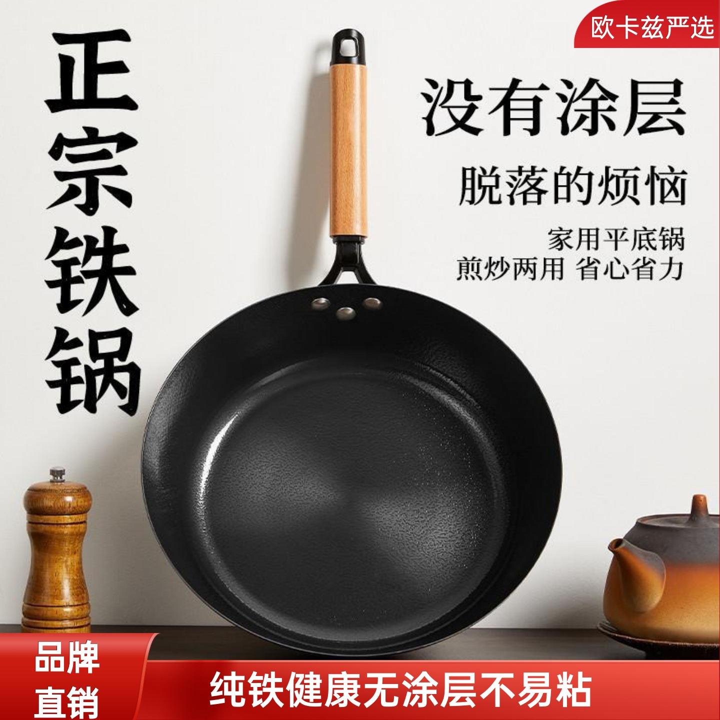 平底锅不粘锅家用无涂层铁锅炒菜锅煎蛋煎饼锅电磁炉专用牛排煎锅