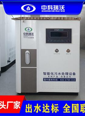 中科瑞沃  医院科室专用污水消毒处理器医院废水消毒自动生产厂家
