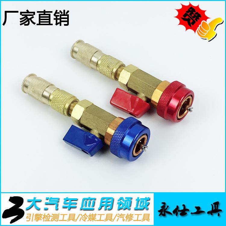 YS-017永仕工具R134a气门芯免拆工具车空调气密芯免拆卸阀针车用