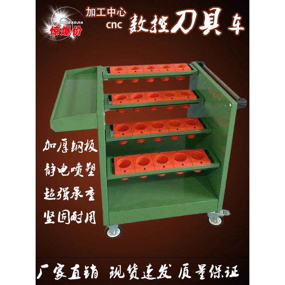 Bt 304050 Hsk63数控刀具管理柜数控加工中心刀柄架手推刀架柜