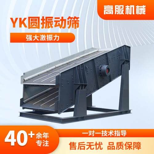 YK圆振动筛矿用重型振动筛矿山矿用震动筛圆振筛设备厂家