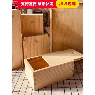 长方形抽拉实木盒子定制定做隼卯复古收纳盒小号茶叶盒礼品包装盒