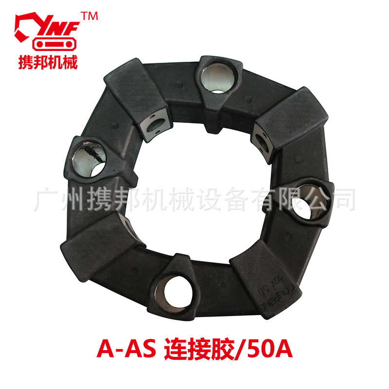 厂家直销CF-A-050 SIZE 50 挖掘机配件联轴器连接胶50A高弹性联轴