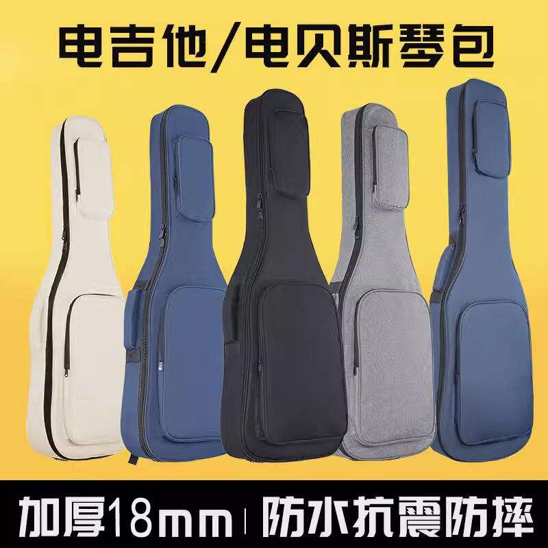 批发电吉他背包电吉他琴包加厚电吉他包箱包电贝斯包袋子简约厚实