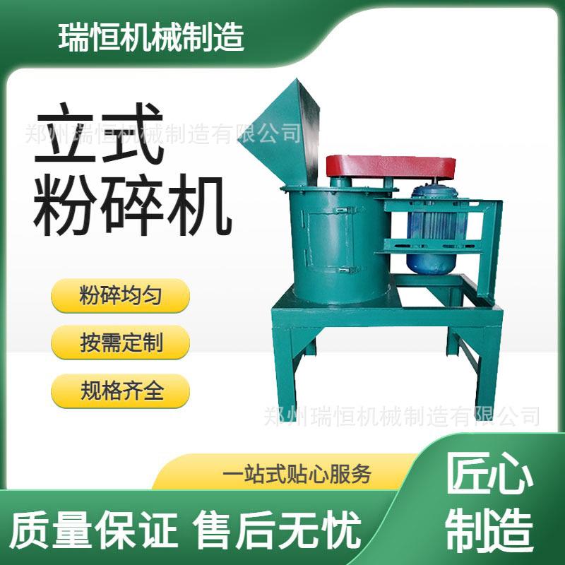 鸡粪猪粪有机肥粉碎设备立式粉碎机肥料生产线原料破碎机
