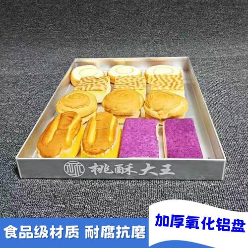 定制各类形状桃酥展示铝盘中式糕点卤菜熟食蛋糕托盘展示盘