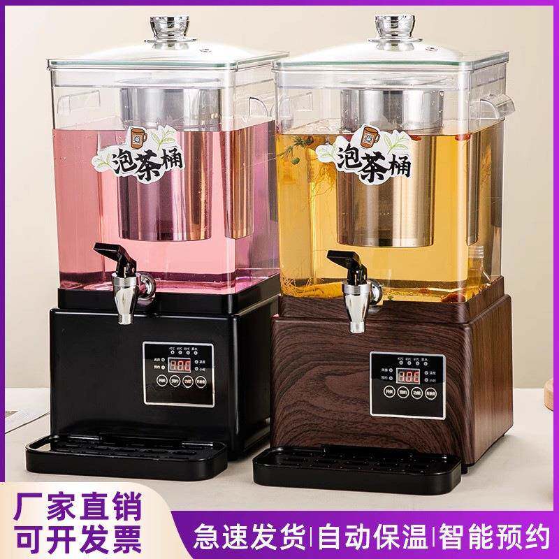 煮茶桶智能泡茶桶煮茶壶煮茶机煮茶器商用养生壶电热烧水桶保温桶