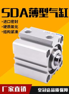 气动薄型气缸SDA50X5X20X25X30X35X40X45X50/60/70/75/80/90/100