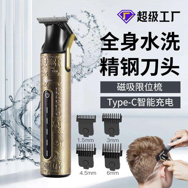 复古金属机身电动油头剪精钢刀头发廊专用雕刻剪全身水洗雕刻推子